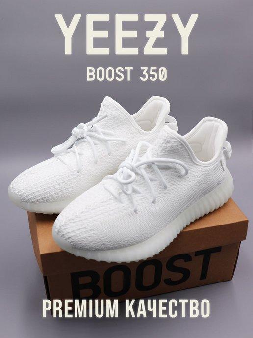 Кроссовки yeezy boost 350