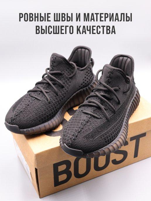 Кроссовки yeezy boost 350