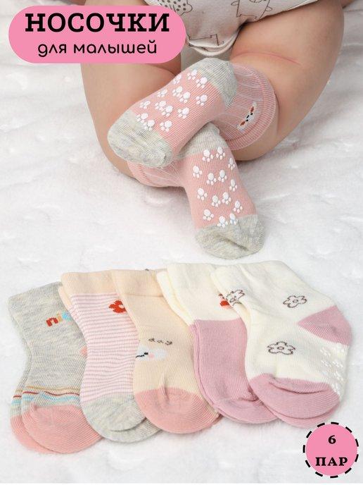 Набор носков для новорожденных