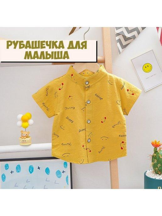 Рубашечка муслиновая детская футболка с коротким рукавом