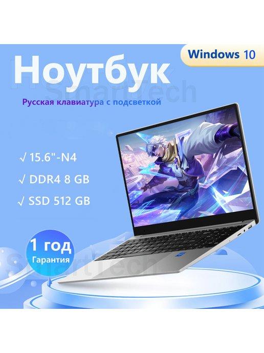 Ноутбук 15.6" Intel core i5, 16GB DDR4, SSD 512GB (M.2)