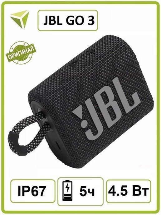 Колонка портативная JBL Go 3