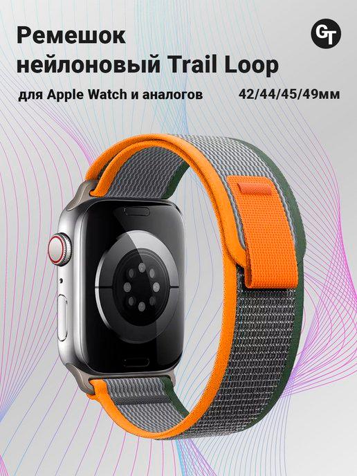 Ремешок для Apple Watch и других часов 42 44 45 49