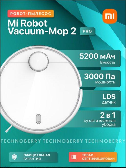 Робот-пылесос Mi Robot Vacuum-Mop 2 Pro белый