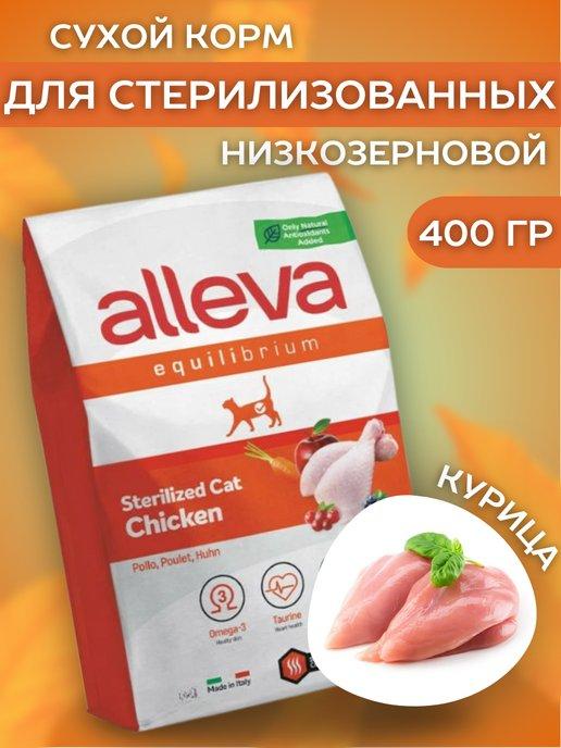 Сухой низкозерновой корм Sterilise для кошек курица 400 г