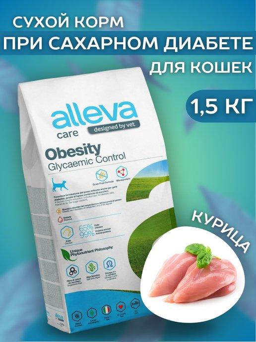 Diabetiс Сухой корм для кошек с курицей 1,5 кг