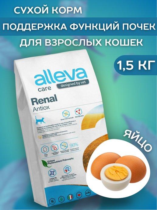 Renal Сухой корм для кошек с курицей 1,5 кг