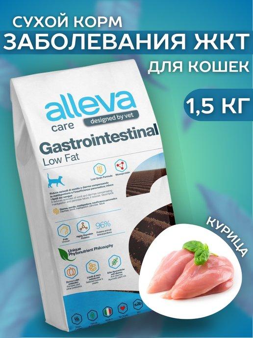 Gastrointestinal Сухой корм для кошек с курицей 1,5 кг