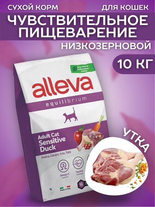 Сухой низкозерновой корм Sensitive для кошек с уткой 10 кг