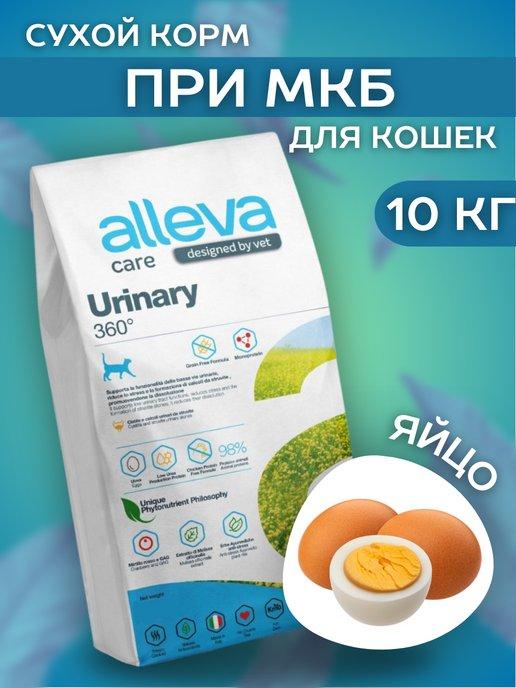 Urinary Сухой корм для кошек с курицей 10 кг