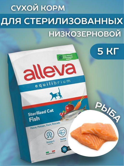 Сухой низкозерновой корм Sterilise для кошек с рыбой 5 кг