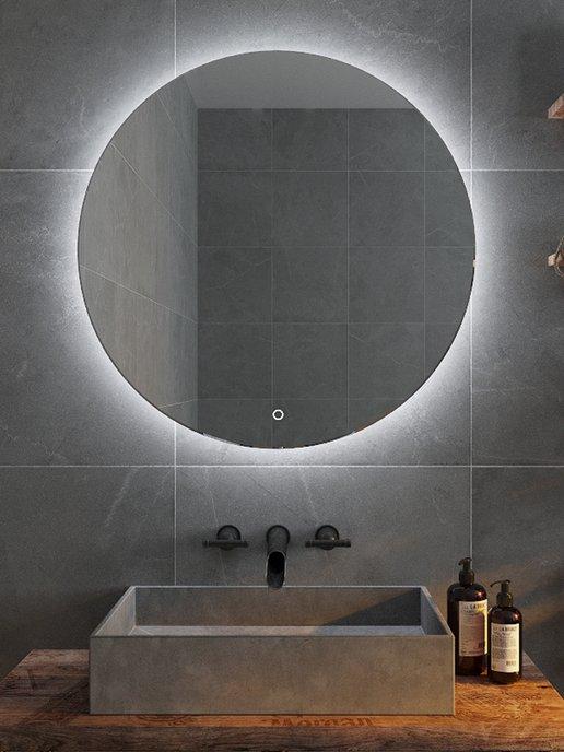 Зеркало настенное круглое с подсветкой в ванную 80х80см