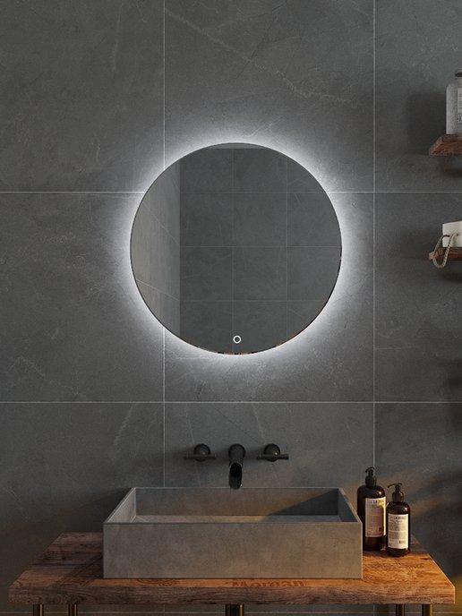 Зеркало настенное круглое с подсветкой в ванную 60х60см
