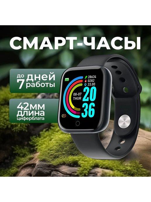 RM Shop | Смарт-часы