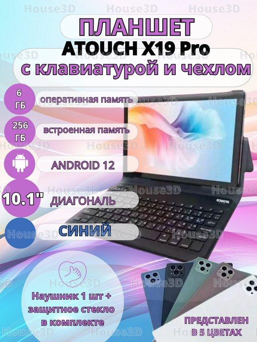 Планшет андроид 6 GB 256 GB 10.1" с клавиатурой