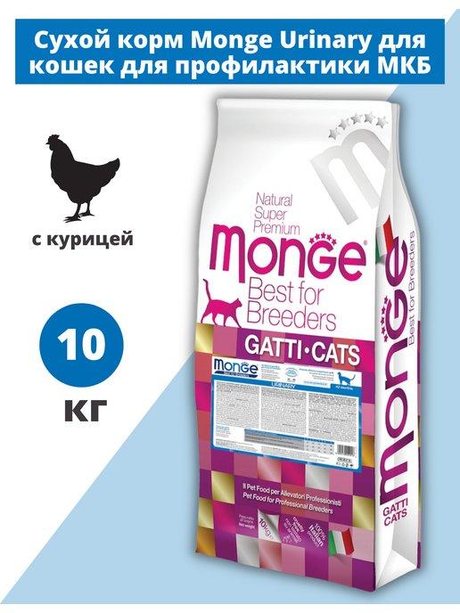 Сухой корм для кошек для профилактики МКБ с курицей 10 кг