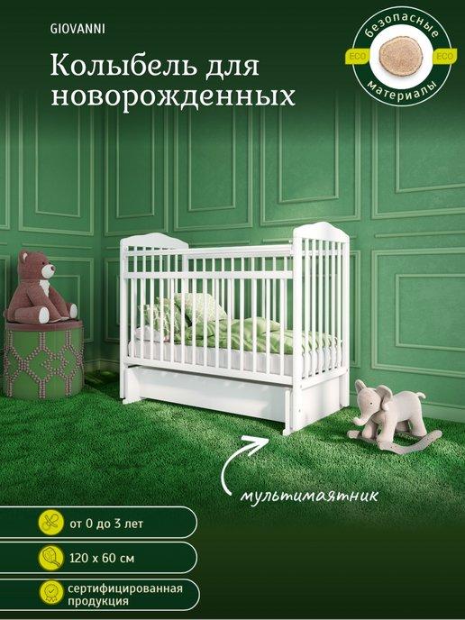 Кровать детская с маятником ДЖОВАННИ, белый, 125х70х109.3 см