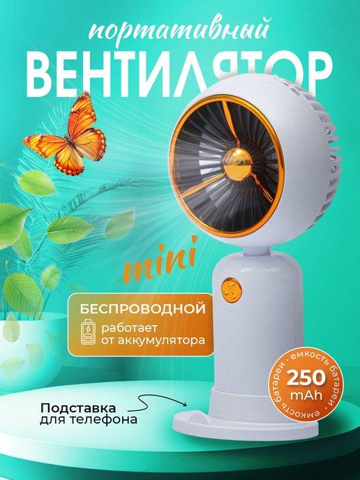 ELPK | Ручной Вентилятор