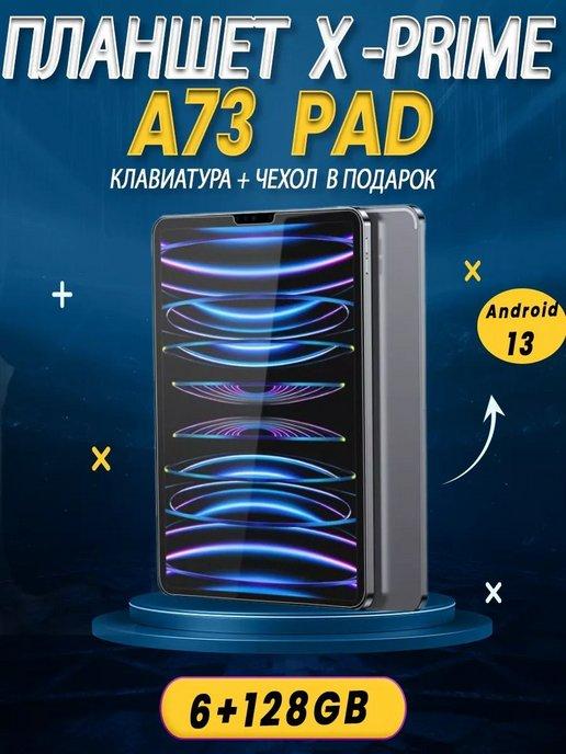 Планшет A73 PAD на андроид 6 128 ГБ