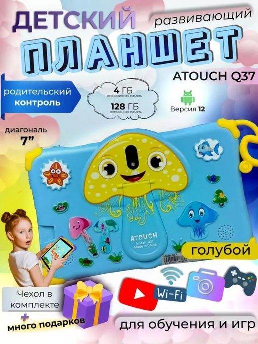 Детский мощный игровой андроид планшет