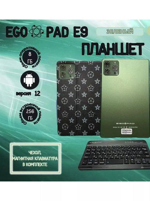 EGOPAD E9 | Андроид планшет E9 с клавиатурой 8 256 ГБ