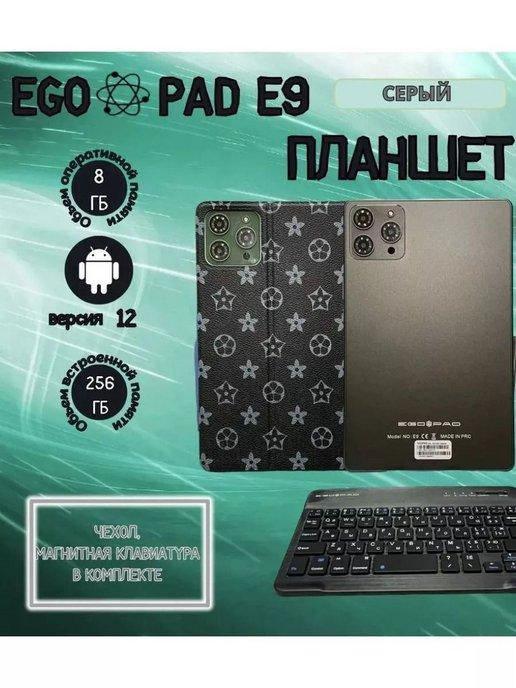 EGOPAD E9 | Мощный игровой планшет E9 для игр 8 256 ГБ