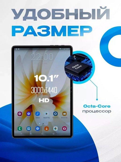 Планшет Umiio A15 Pro 6 128 ГБ детский