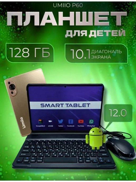 Планшет андроид Umiio P60 Pad 6 128 ГБ