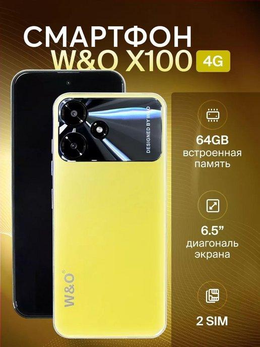 Смартфон W&O X100 4 64 ГБ