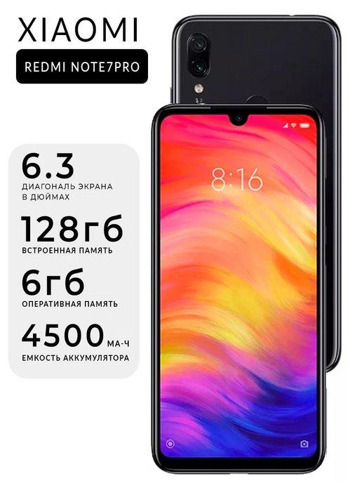 Смартфон Xiaomi Redmi Note 7 pro 6 128