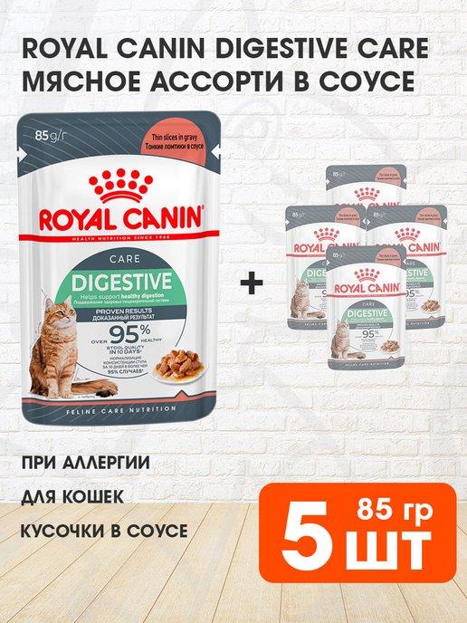 Корм влажный Digestive Care для кошек в соусе 85 г 5 шт