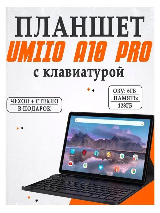 Планшет A10 PRO 6 128ГБ (10.1 дюйм) Android 11