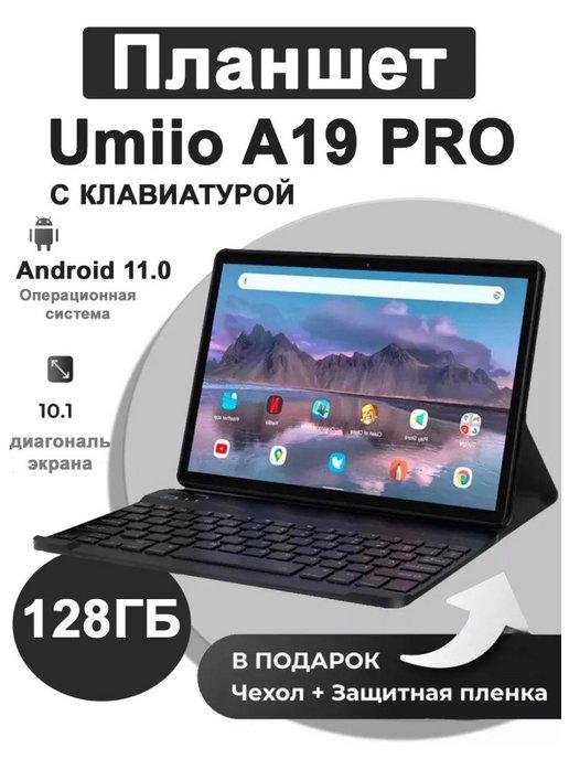 Планшет Umiio A19 PRO 6 128ГБ (10 1 дюйм) Android 11