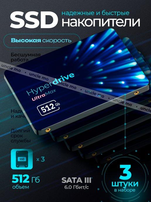 Hyper Drive | SSD накопитель жесткий диск для ноутбука и пк