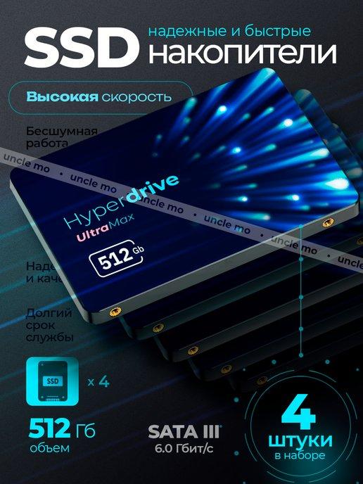 SSD накопитель жесткий диск для ноутбука и пк