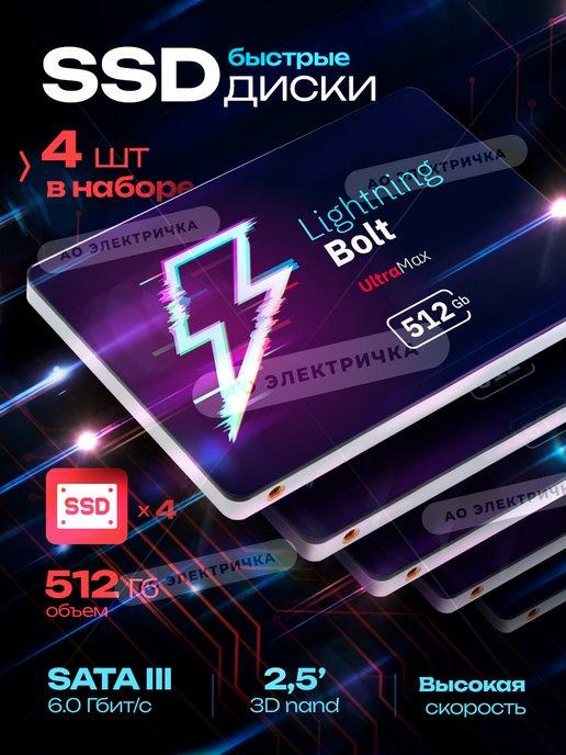 SSD накопитель жесткий диск для ноутбука и пк