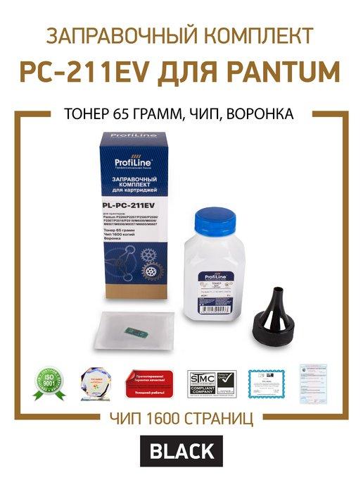 Заправочный комплект для Pantum PC-211RB PC-211EV PC211