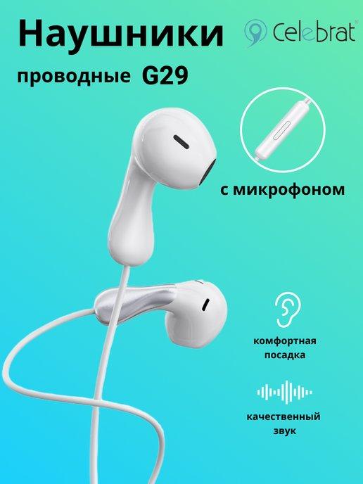 Наушники с микрофоном Jack 3,5 G29