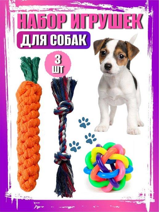 Набор игрушки для собак и щенков
