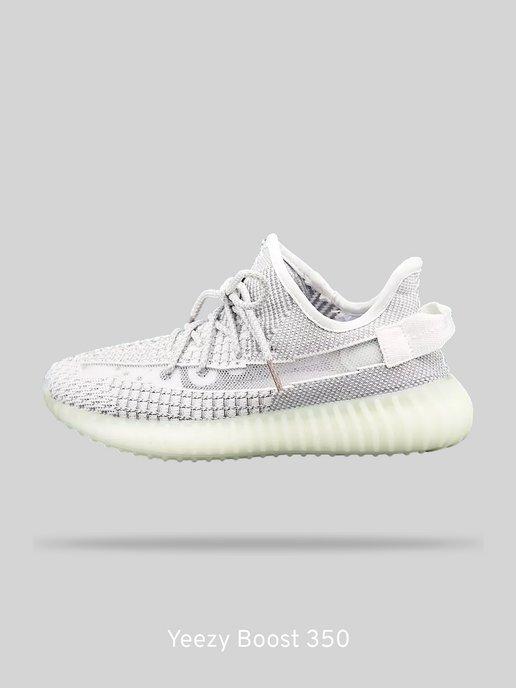 Кроссовки Yeezy boost 350 легкие изики