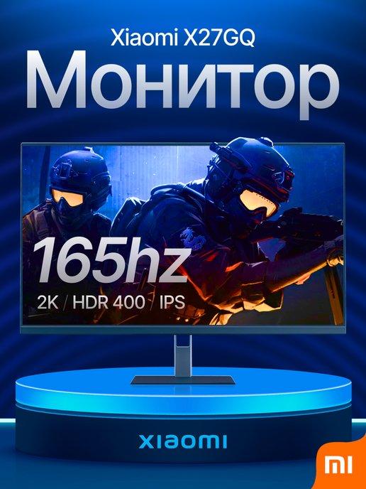 Монитор игровой Redmi Display X27GQ 27" 2K 165Hz (P27QBA-RS)