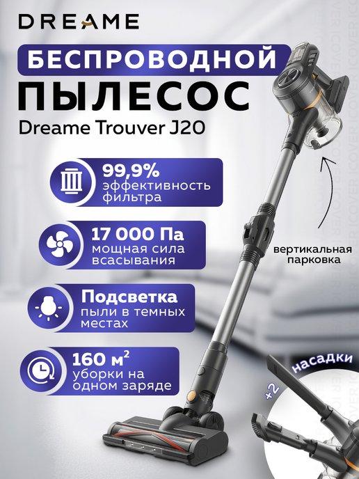 Пылесос вертикальный беспроводной Trouver J20