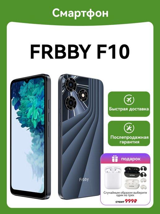 Смартфон Frbby F10 128GB 5000mAh