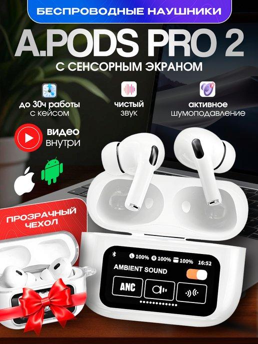 GPhones | Наушники беспроводные с сенсорным экраном A9 Pro