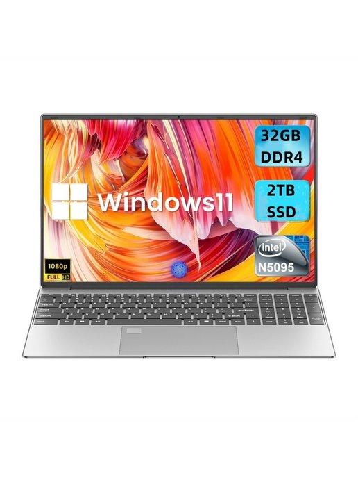 无品牌 | Laptop 15.6" Win11, Intel Celeron N5095, 32GB DDR4 2TB SSD