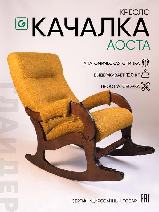 Глайдер | Кресло качалка для дома взрослое, кресло для отдыха