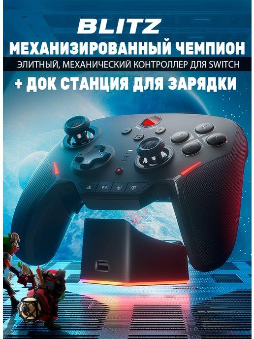 Геймпад джойстик для пк телефона switch