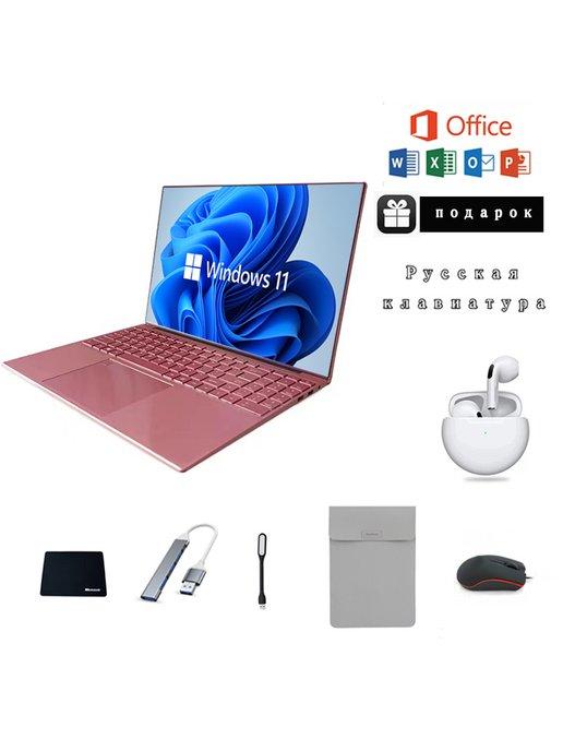 FUSHOUYU | Ноутбук 16" Win11 pro Intel N5105 RAM 24 ГБ SSD 1024 ГБ