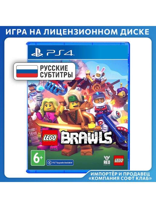 Игра для PS4 Lego Brawls [русские субтитры]