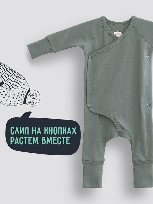 MomStory Design | Слип на кнопках